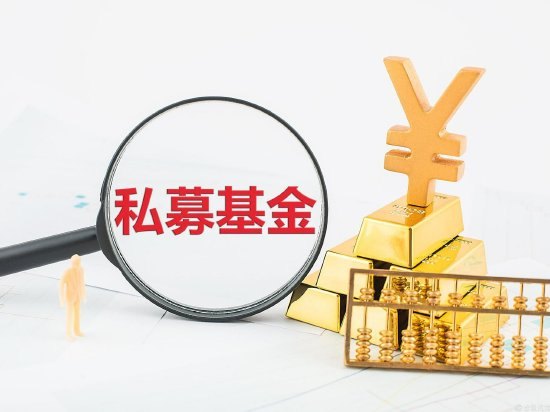 私募基金规模,连续7个月攀升!