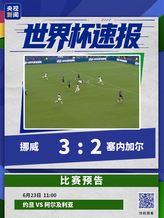 哈兰德梅开二度,挪威3-2险胜出线!葡萄牙队内讧队友:没义务必须给C罗传球
